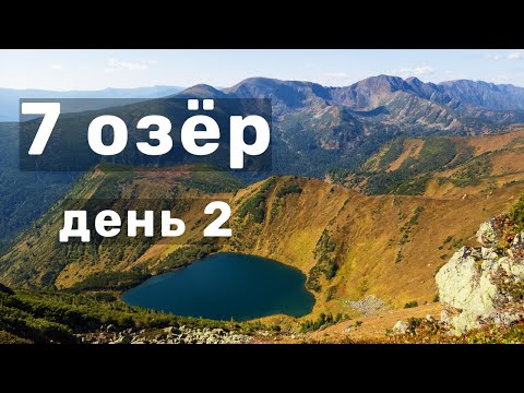 Видео: Добраться до водопада Чарующего | Траверс черничного хребта в верховья Сайбата | Гель SiS | День 2