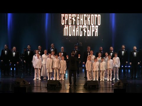 Видео: "Лететь": хор Сретенского монастыря