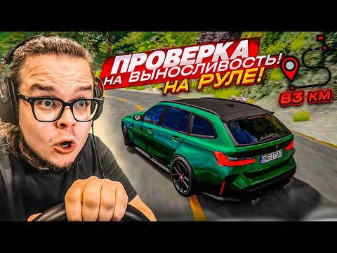 Видео: ПРОВЕРКА НА ВЫНОСЛИВОСТЬ НА РУЛЕ! ЗАБЕГ 83 НА АРБУЗИКЕ! - САМАЯ ОПАСНАЯ ГОНКА! (BEAM NG DRIVE)