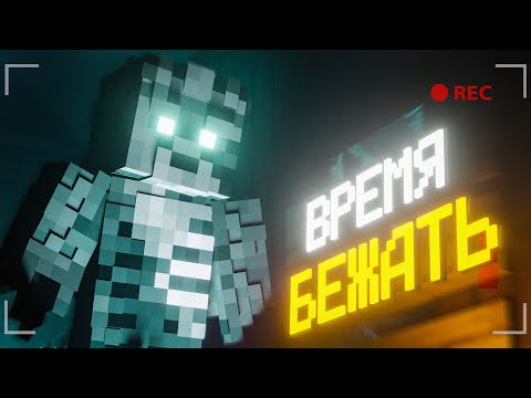 Видео: ПРИЗРАЧНЫЙ КОШМАР в MINECRAFT PHASMOPHOBIA