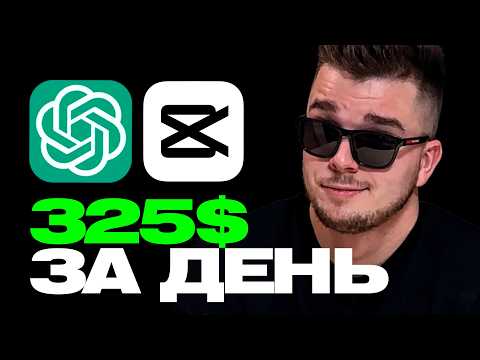 Видео: Выполняю РЕАЛЬНЫЙ заказ на ФРИЛАНСЕ в НЕЙРОСЕТИ (не кликбейт)