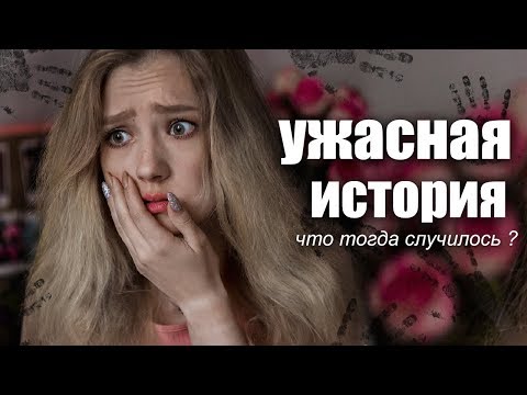 Видео: ИСТОРИЯ О ТОМ,КАК МЫ ЕДВА СМОГЛИ УБЕЖАТЬ ОТ МАНЬЯКА...