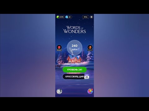 Видео: Words of Wonders 2024 / Турция - Цистерна Базилика / Вояж 241, 242, 243, 244, 245, 246, 247, 248