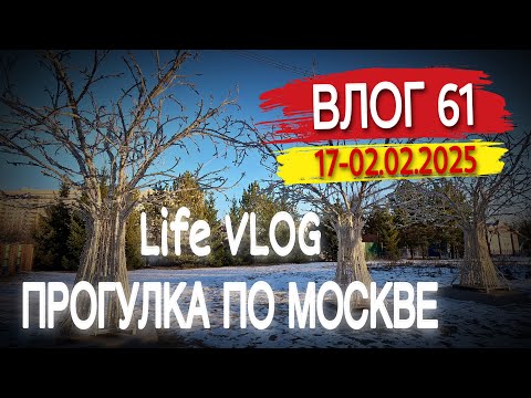 Видео: Вышел прогуляться и снять видео для life канала. Моя неделя. Влог 61