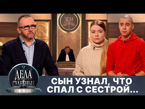 Видео: Дела судебные с Алисой Туровой. Битва за будущее. Эфир от 31.05.24