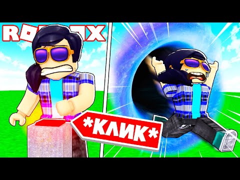 Видео: НЕ НАЖИМАЙ НА ЭТУ КНОПКУ В ROBLOX... *никогда* ТРОЛЛИНГ в РОБЛОКС