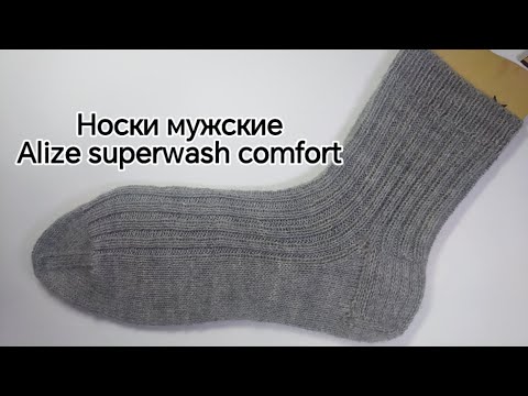 Видео: Носки мужские - подробное описание вязания #пряжа Alize superwash comfort