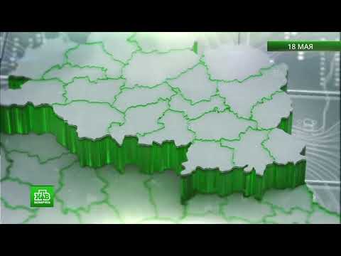 Видео: Фрагменты эфиров (НТВ-Беларусь, 17.05.2025, 18.59 - 20.13)