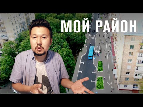 Видео: Москва. Проблемы благоустройства за пределами центра. Район Аэропорт.
