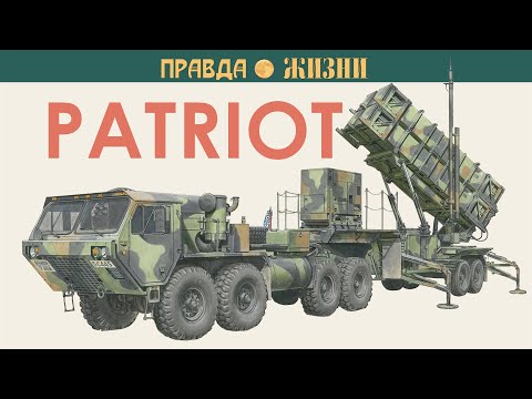 Видео: Patriot — американский зенитный ракетный комплекс