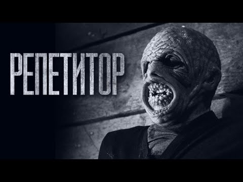 Видео: ШКОЛЬНЫЙ РЕПЕТИТОР... Страшные истории от Гробовщика. Истории на ночь. Страшилки. Ужасы