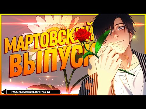 Видео: 💲 У меня 90 миллиардов на счету. Манга с озвучкой. Главы 511-520