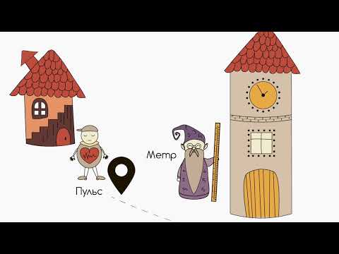 Видео: Мультфильм про Пульс и Метр. Первый урок курса "Музыкальный город"