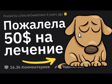 Видео: Когда Мгновенно Перешёл от Симпатии к Ненависти к Человеку