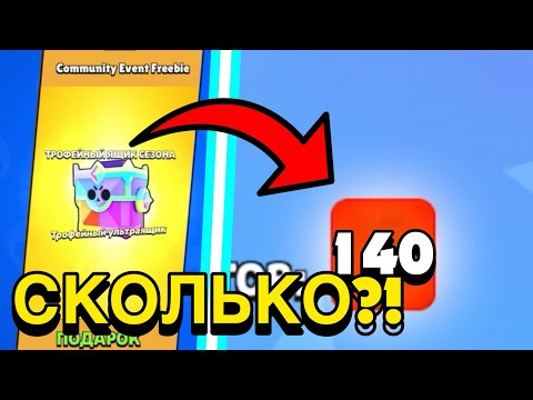 Видео: СКОЛЬКО?! 140 ПРЕДМЕТОВ С ТРОФЕЙНОГО УЛЬТРАЧЩИКА?!