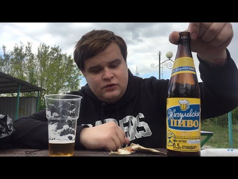 Видео: ПИВО ЖИГУЛЕВСКОЕ СССР ПО ГОСТУ ЗА 50 РУБЛЕЙ | ОБЗОР ПИВА ЖИГУЛЕВСКОЕ ТРАДИЦИОННОЕ САМАРА