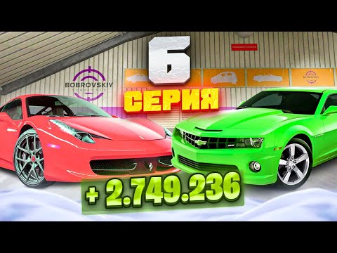 Видео: ⚡️24 ЧАСА НА АВТОРЫНКЕ №6. САМЫЙ ПРИБЫЛЬНЫЙ ПЕРЕКУП. ПУТЬ ПЕРЕКУПА на МАТРЕШКА РП. CRMP MOBILE