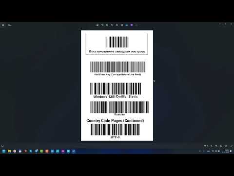 Видео: Базис Мебельщик  Сканер штрихкодов  2 часть