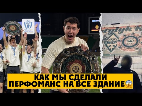 Видео: Кайрат Чемпион 2025 | Дастан Сатпаев решающий гол