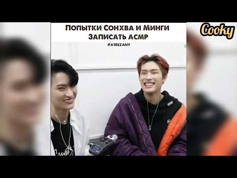Видео: Смешные и милые моменты с Ateez #2