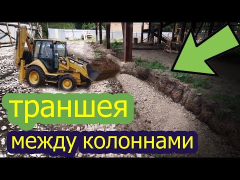 Видео: Как копать траншею в труднодоступном месте.