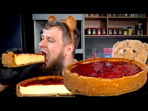 Видео: EATING AND COOKING HUGE CHEESECAKE, ASMR MUKBANG, АСМР МУКБАНГ, 먹방, 大食い, たべる, 谢尔盖