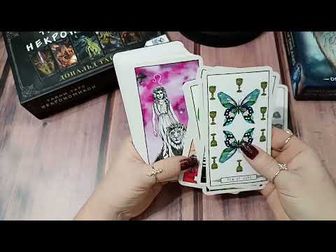 Видео: Коллекция таро с мужским характером и для мужчин #мужскоетаро #@deniz_tarolab