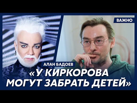 Видео: Алан Бадоев о Лободе, Повалий, Лорак, Королевой и Асти