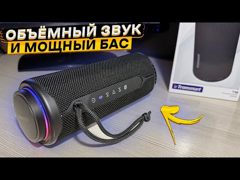 Видео: 🔊 40 Вт ОБЪЁМНОГО ЗВУКА, МОЩНЫЙ БАС, IPX7 и до 18 часов работы 👉 Bluetooth-колонка Tronsmart T8