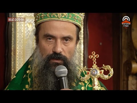 Видео: Патриаршеска вечерня за празника на Св. Йоан Рилски Чудотворец - 18.10.2024 г.