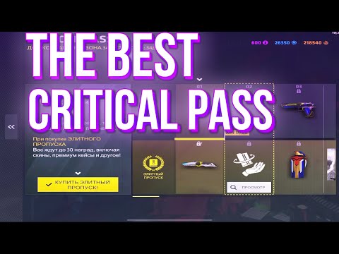 Видео: КРИТИКАЛ ПАСС 34 СЕЗОН ВЫШЕЛ В ИГРУ🔥ПОЛНЫЙ ОБЗОР ВСЕХ СКИНОВ🤩 Critical Ops//Критикал опс