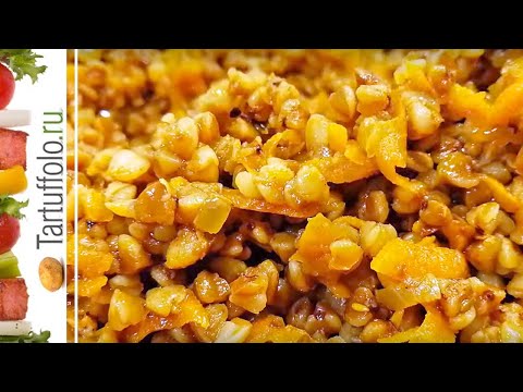 Видео: Спорим, вы еще не готовили ТАК гречку?