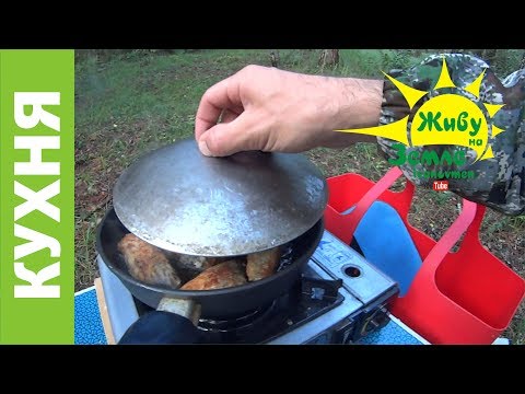 Видео: Приготовление Леща с Чесноком. На природе в лесу.