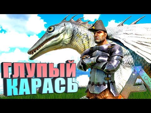 Видео: Глупый карась #3 Pyria 2 на карте Fjordur