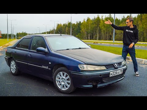 Видео: МНОГО МАШИНЫ ЗА АДЕКВАТНЫЕ ДЕНЬГИ. PEUGEOT 406 ЗА 130К РУБЛЕЙ.