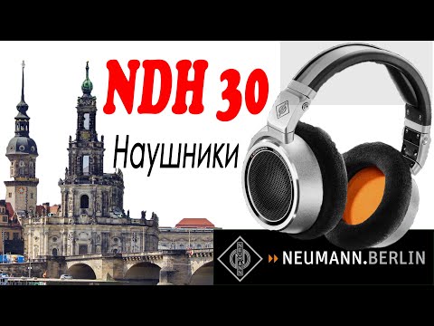 Видео: Наушники открытого типа Neumann NDH 30