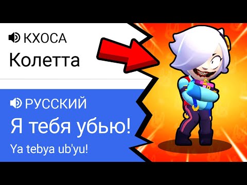 Видео: БРАВЛЕРЫ УГРОЖАЮТ МНЕ ЧЕРЕЗ ПЕРЕВОДЧИК В БРАВЛ СТАРС! ДАРКНЕТ ПРОТИВ МЕНЯ В BRAWL STARS! БС / DEP