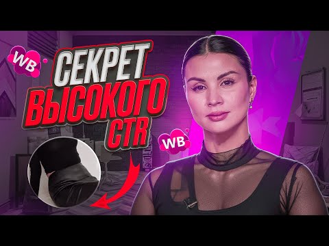 Видео: 90% УСПЕХА КАРТОЧКИ ТОВАРА ЗДЕСЬ! Как сделать продающие фото товара для бизнеса на маркетплейсах