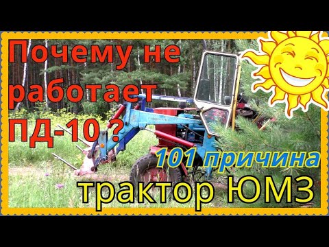 Видео: Почему не заводится ПД-10 пускач трактора ЮМЗ летом  сенокос