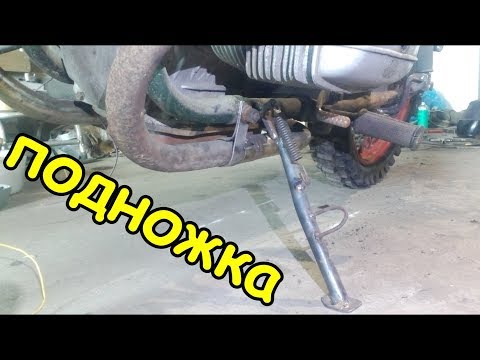 Видео: Боковая підставка МТ Днепр