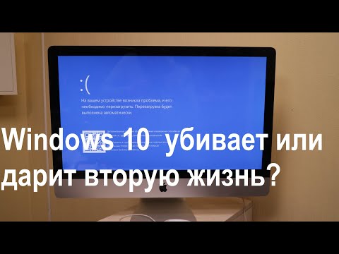 Видео: Вторая жизнь Apple imac 27 2011 года на Windows 10 x64 возможна? Танки, Dota 2, CS GO.