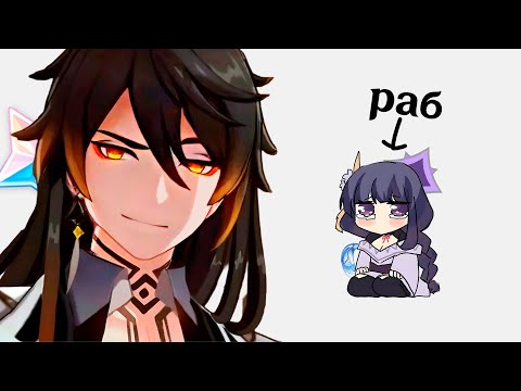 Видео: Нашел Себе РАБА в Genshin Impact