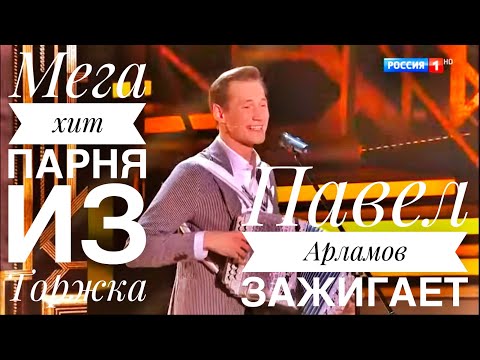 Видео: Мега ХИТ ПАРНЯ ИЗ ТОРЖКА || СПЕЛ У АНДРЕЯ МАЛАХОВА || ПРИВЕТ АНДРЕЙ || ЧТОБЫ ВИДЕТЬСЯ С ТОБОЙ