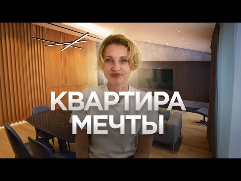 Видео: Квартира мечты в стиле минимализм / Рум Тур / Дизайн интерьера квартиры