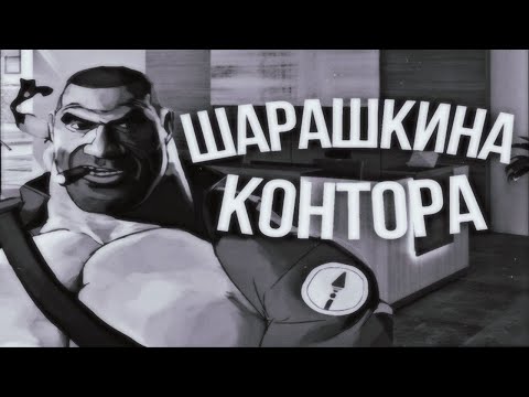 Видео: ШАРАШКИНА КОНТОРА | МГЕ СТРАШИЛКА