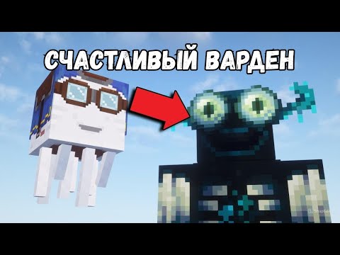 Видео: Я добавил еще больше счастливых мобов в Майнкрафт