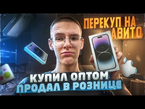 Видео: 60К на перепродаже! Как проверить iPhone перед покупкой?