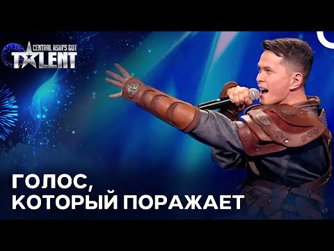 Видео: Сильный голос, который поражает всех! | Central Asia’s Got Talent