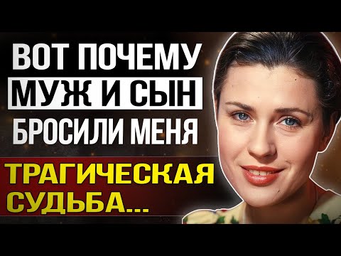Видео: ПРАВДА, которую скрывали от зрителей: Муж спился, сын бросил - О чём молчала Валентина Толкунова