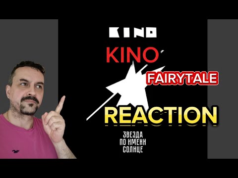 Видео: KINO Сказкаkino FAIRY TALE REACTION